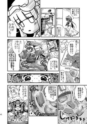 パチュリーのズボラ飯メガ盛预览图1.jpg