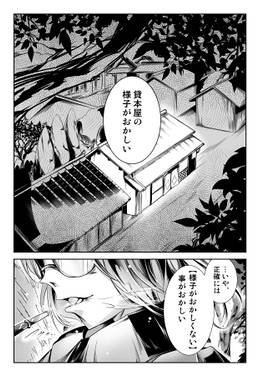 ビブロフィリアの亡霊 -狸-预览图1.jpg