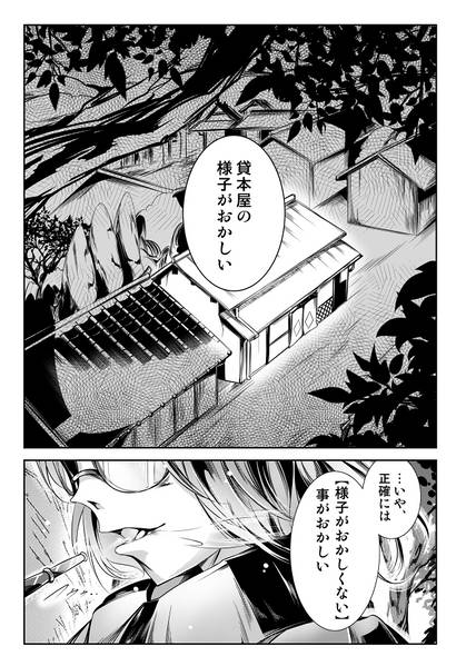 文件:ビブロフィリアの亡霊 -狸-预览图1.jpg