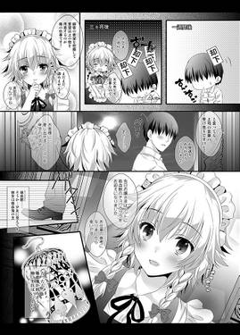 メイドさんのヒミツのおもてなし预览图4.jpg