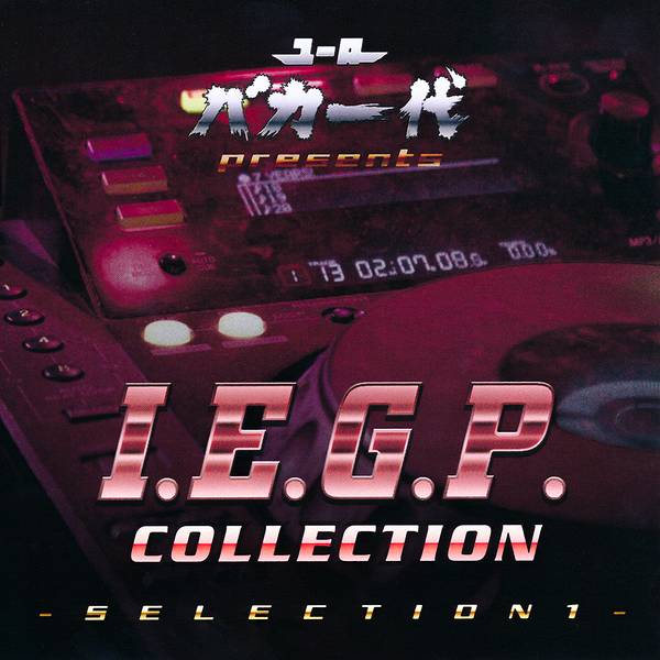 文件:ユーロバカ一代 I.E.G.P. COLLECTION -SELECTION 1-封面.jpg