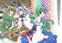 一千年と四百年前から愛してる