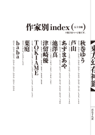 按画师索引1