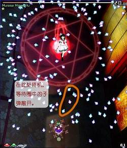 东方ProjectSTG基础百科图例2.7-3.jpg