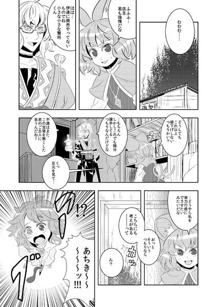 文件:信仰のススメ 絶対許さない or 超許す预览图4.jpg