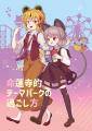 2022年12月23日 (金) 03:47時点における版のサムネイル