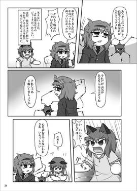 地獄からあなたへ 下预览图3.jpg
