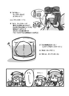 夜雀食堂～ベビーカステラとホットサンド～预览图6.jpg