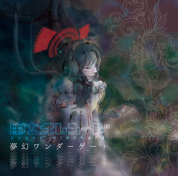 文件:夢幻ワンダーゲート封面.png