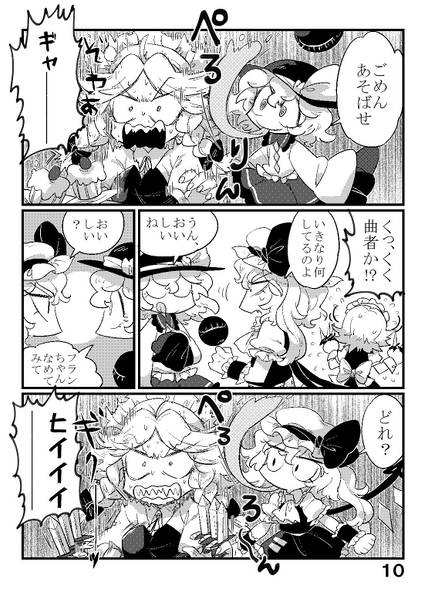 文件:恐怖の猛毒人間预览图1.jpg