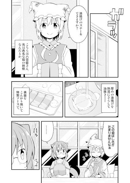 文件:新深夜雀食堂预览图5.jpg
