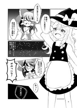 星空に願いを込めて预览图3.jpg
