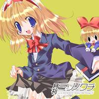 月刊ミゾノクチ 4月号 最終号