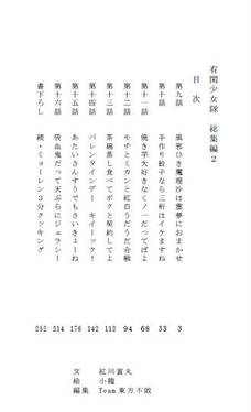 有閑少女隊 総集編２预览图1.jpg