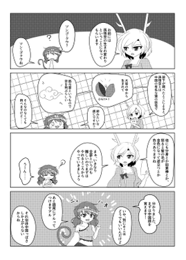 東方小噺 獣预览图2.png