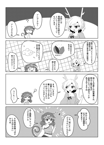 文件:東方小噺 獣预览图2.png