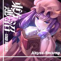東方連々沼-LEAD SINGLE-