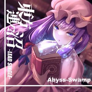 東方連々沼-LEAD SINGLE-封面.jpg