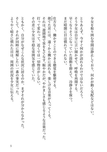 文件:死ぬまで一緒に回ってな预览图3.jpg