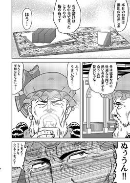 真・北闘方神拳 天翔百裂録预览图1.jpg