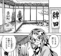 稗田邸内部（铃奈庵46话14）