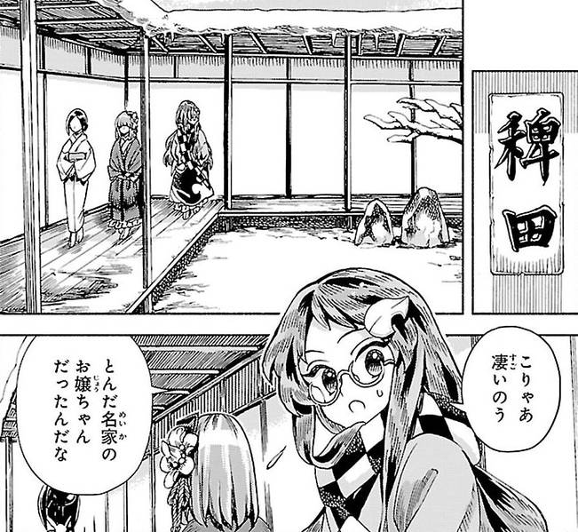 文件:稗田邸内部（铃奈庵46话14）.jpg