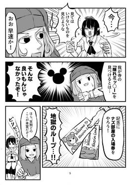 突撃取材命蓮寺预览图3.jpg