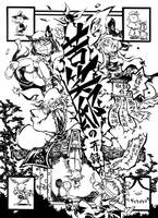 苦笑邸の再録本