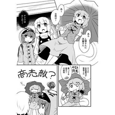 雨具をどうぞ。预览图5.jpg