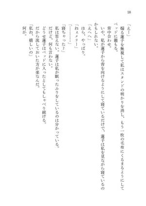 風は煌めき夢重なりて预览图13.jpg