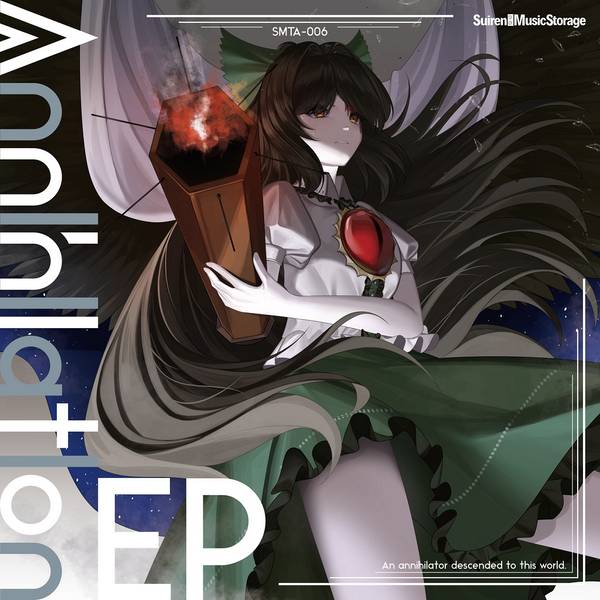 文件:Annihilation EP封面.jpg