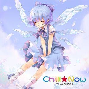 Chill★Now封面.jpg