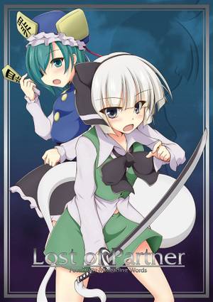 Lost of Partner封面.jpg