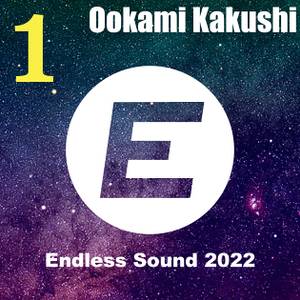 Ookami Kakushi封面.jpg