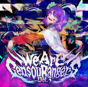 We Are Gensou Bangers Vol.3封面.jpg