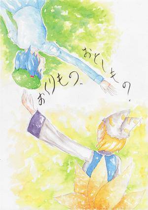 おくりもの、おとしもの。封面.jpg