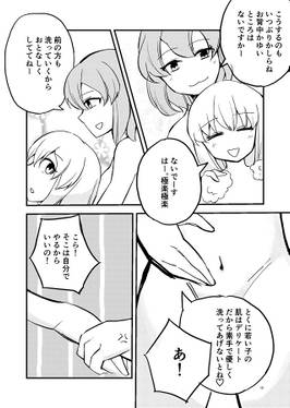 ぜんぶ暑さのせい预览图4.jpg