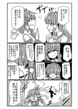 ふえるさなえちゃん预览图5.jpg