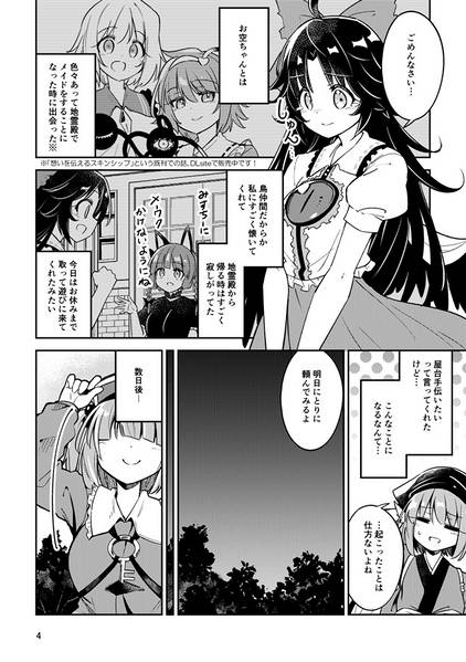 文件:みすちーvsメカみすちーvsお空ちゃん预览图2.jpg