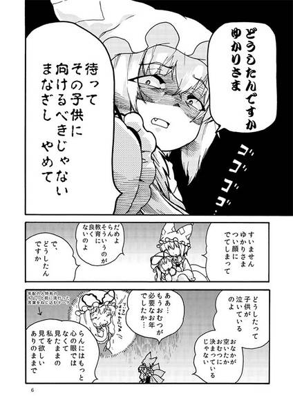 文件:みにちびやくも预览图2.jpg