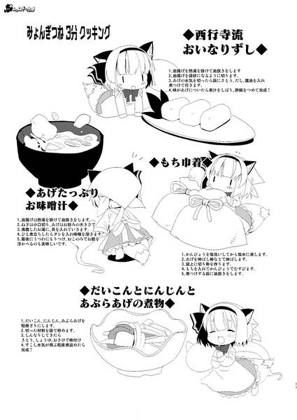 文件:みょんぎつねエピソード 3预览图5.jpg