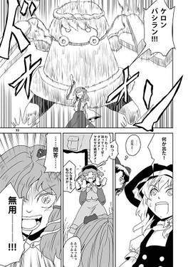 アルヒノ巡愛鬼嫁カワシロボ预览图3.jpg