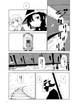 エレキトリカルは飛んでいる预览图2.jpg