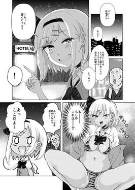 ギャルと教団预览图4.jpg