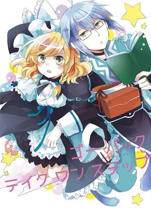 ゴーバック テイク ワン ステップ封面.jpg