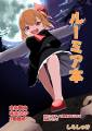 ルーミア本 封面图片