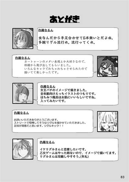 文件:一人十色 1人リグル合同预览图3.jpg