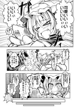 一方、霊夢はもう駄目だ预览图3.jpg