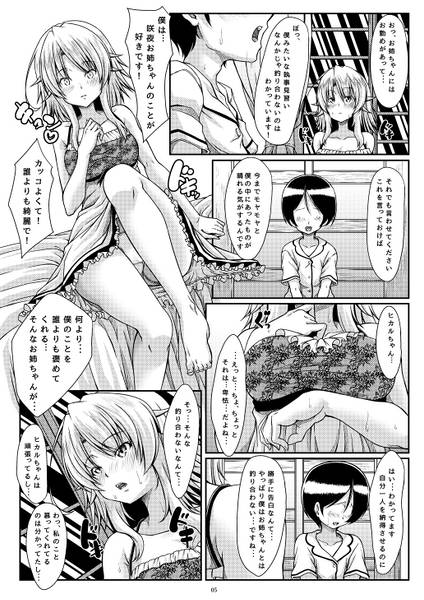 文件:咲きし花は夜に光る Doi预览图1.jpg