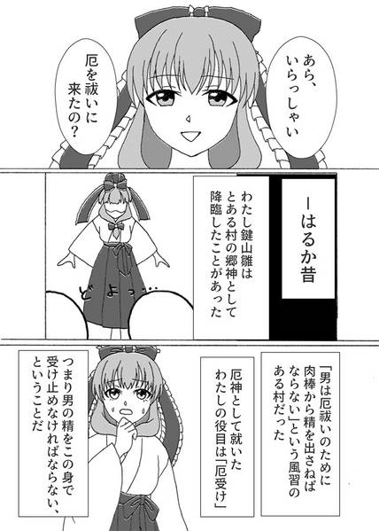 文件:壊された御守りと淫蕩の呪い预览图1.jpg